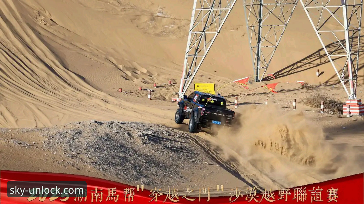 2026云开官网最新版下载 从迪拜到沙漠:一次赛事追踪的极限挑战与平台体验革新