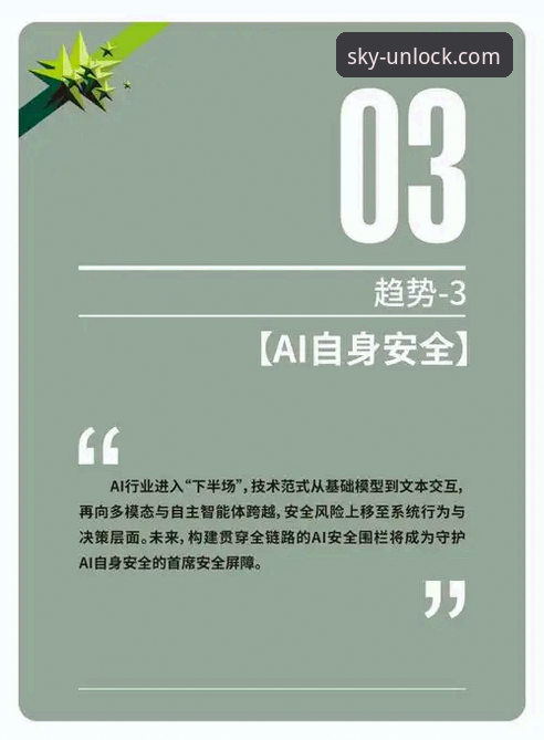 云开官网国内下载2026最新版本 展望2026:云开体育平台官方下载的3大趋势与2个核心安全策略