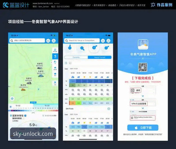 云开官网客服手机版详解：功能、下载与高效使用指南
