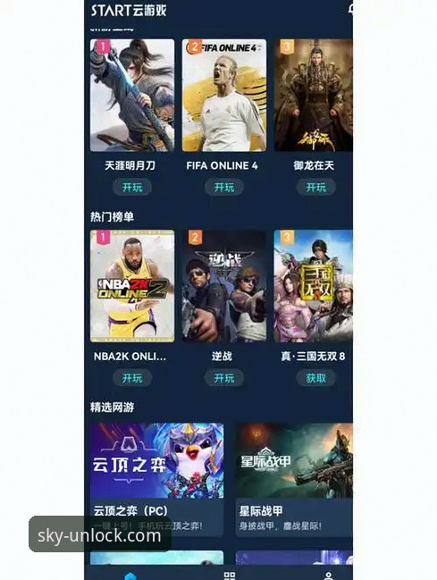 云开官网安卓APK下载官方下载详解